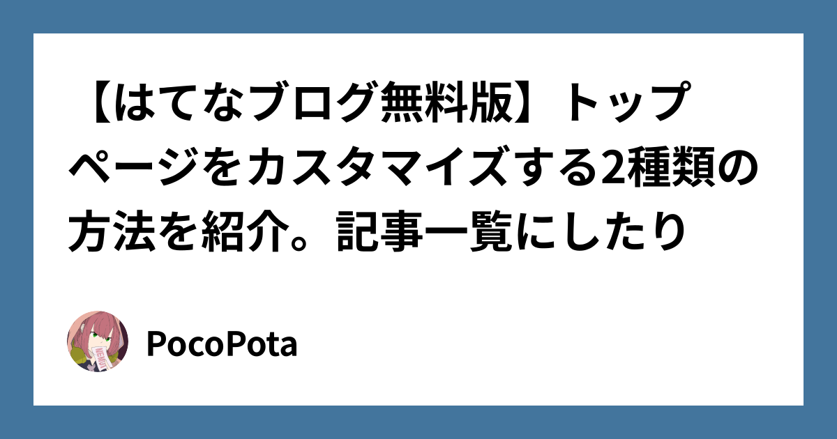 サムネイル