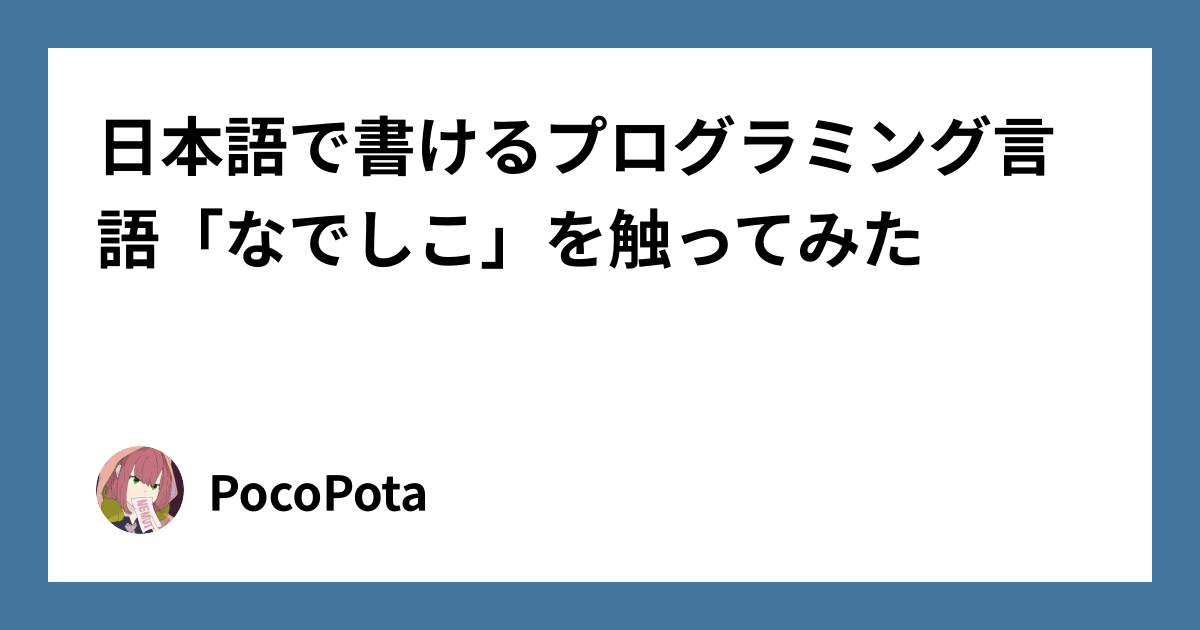 サムネイル